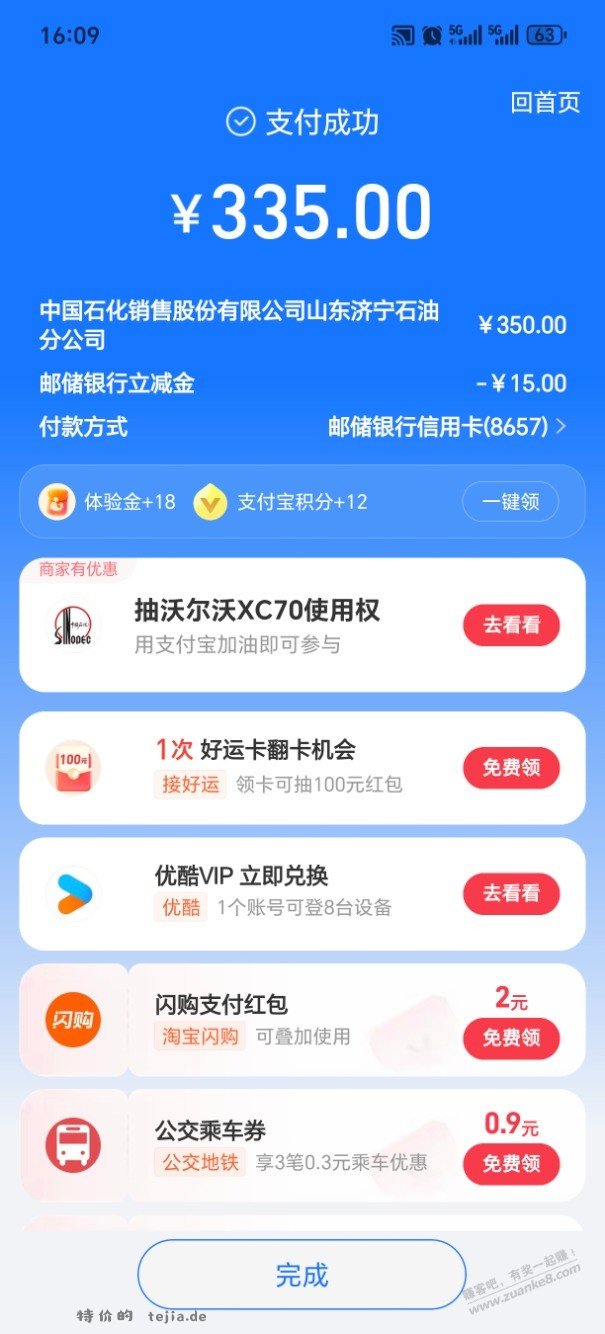 大毛！邮储xing/用卡15元立减金 - 特价的
