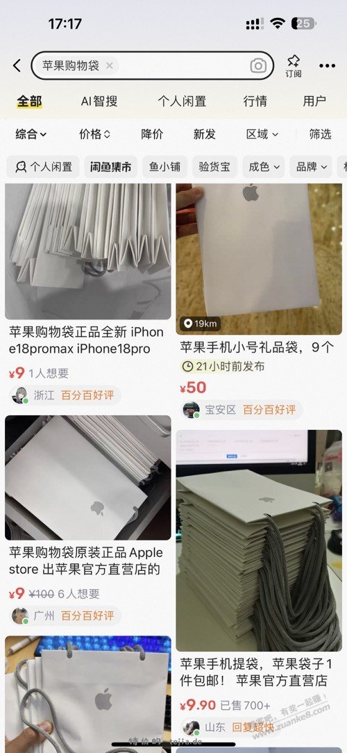 突发奇想 - 特价的