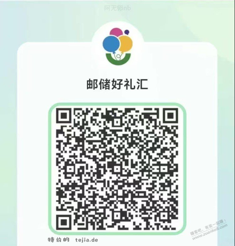 速度！邮储3元，自测 - 特价的
