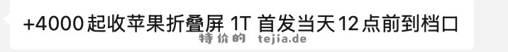 苹果duo这么离谱吗 - 特价的