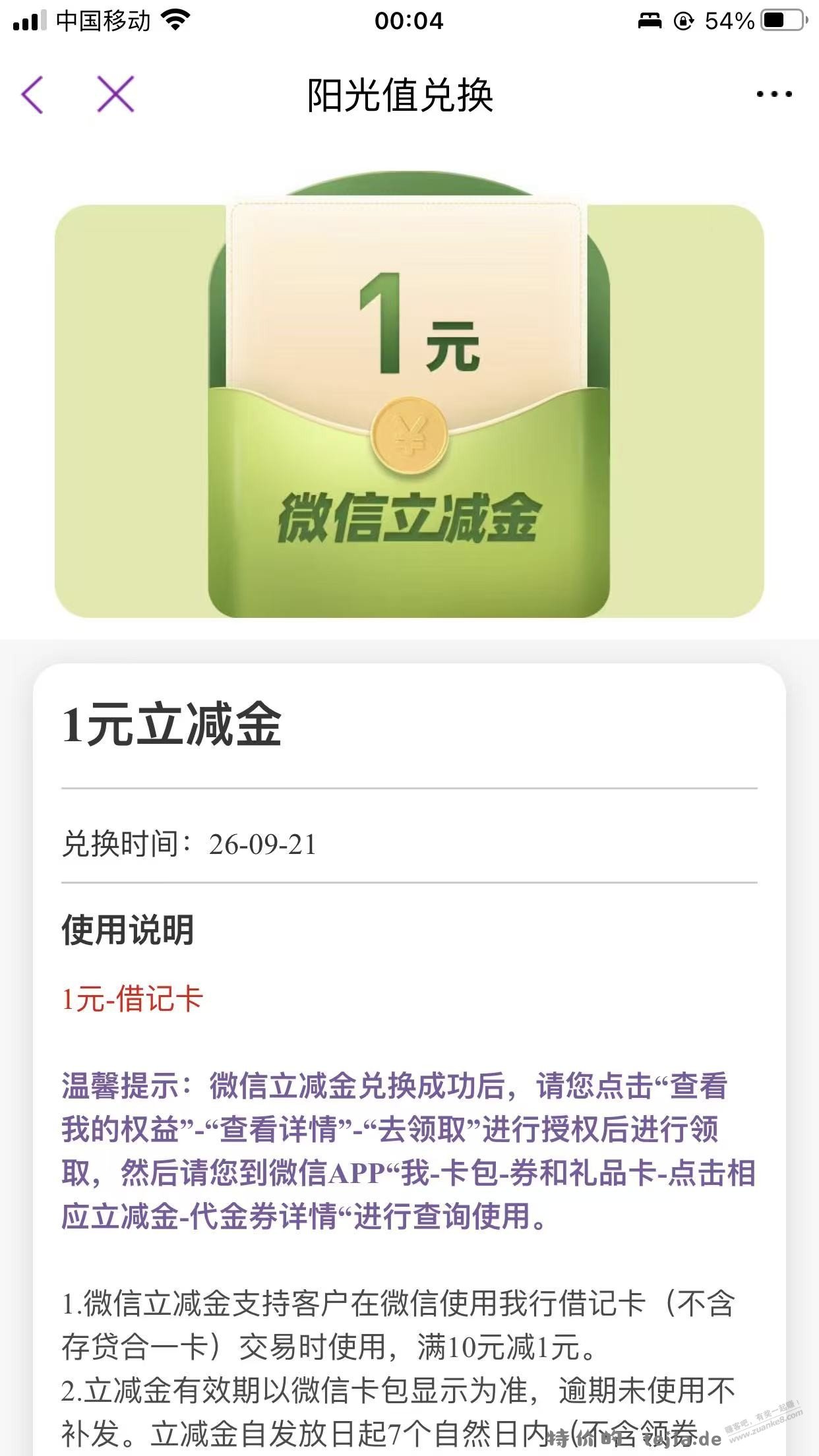 光大阳光值小水 - 特价的