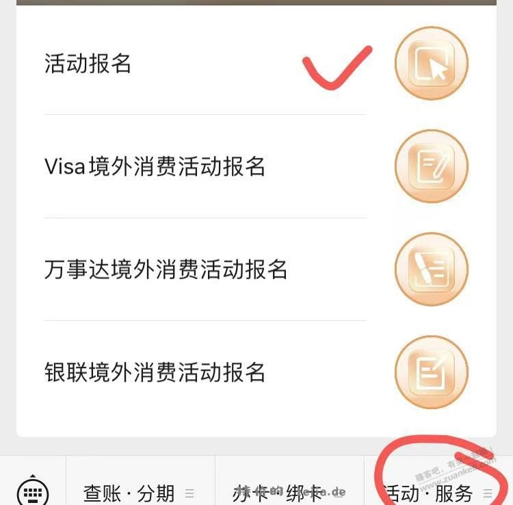 中行xing/用卡大毛，速度报名 - 特价的