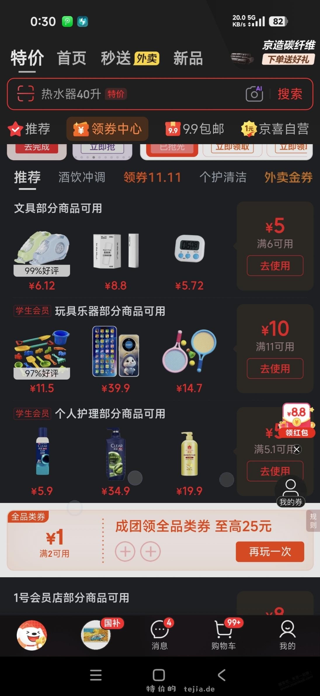 学生号每天一张11-10玩具券啊啊啊啊啊啊啊啊啊啊 - 特价的