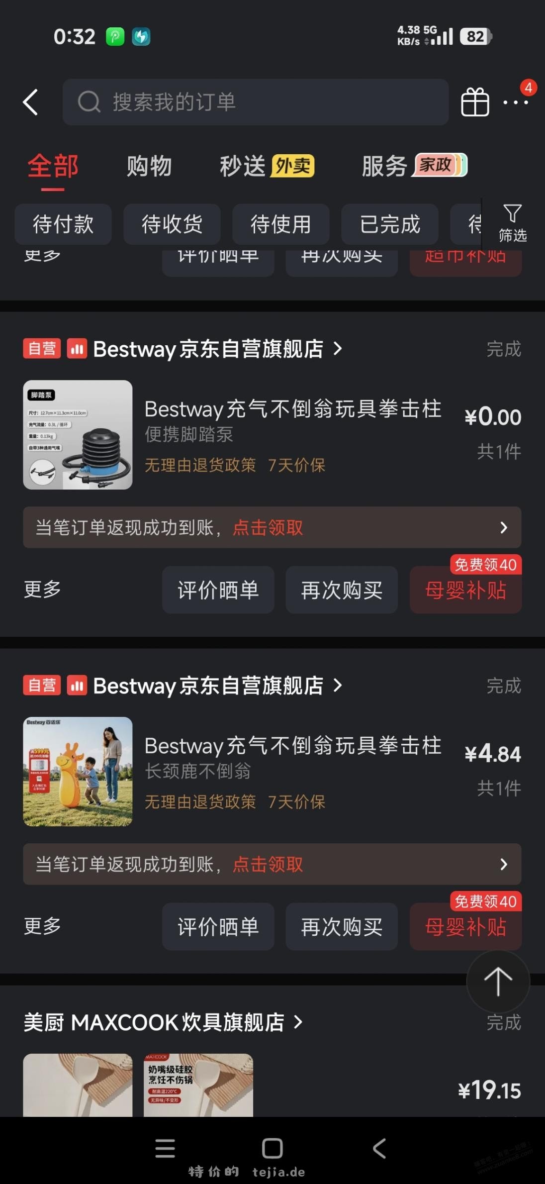 学生号每天一张11-10玩具券啊啊啊啊啊啊啊啊啊啊 - 特价的