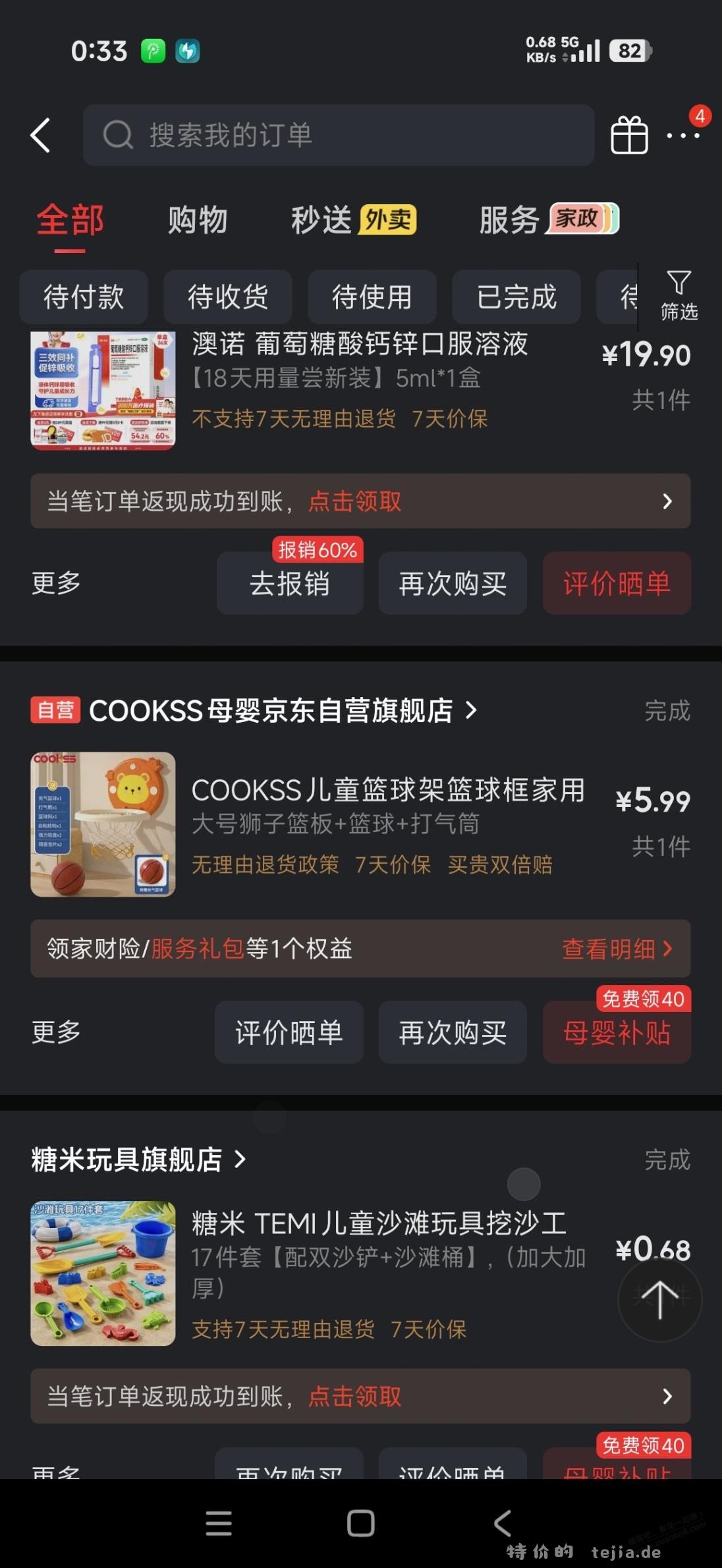学生号每天一张11-10玩具券啊啊啊啊啊啊啊啊啊啊 - 特价的