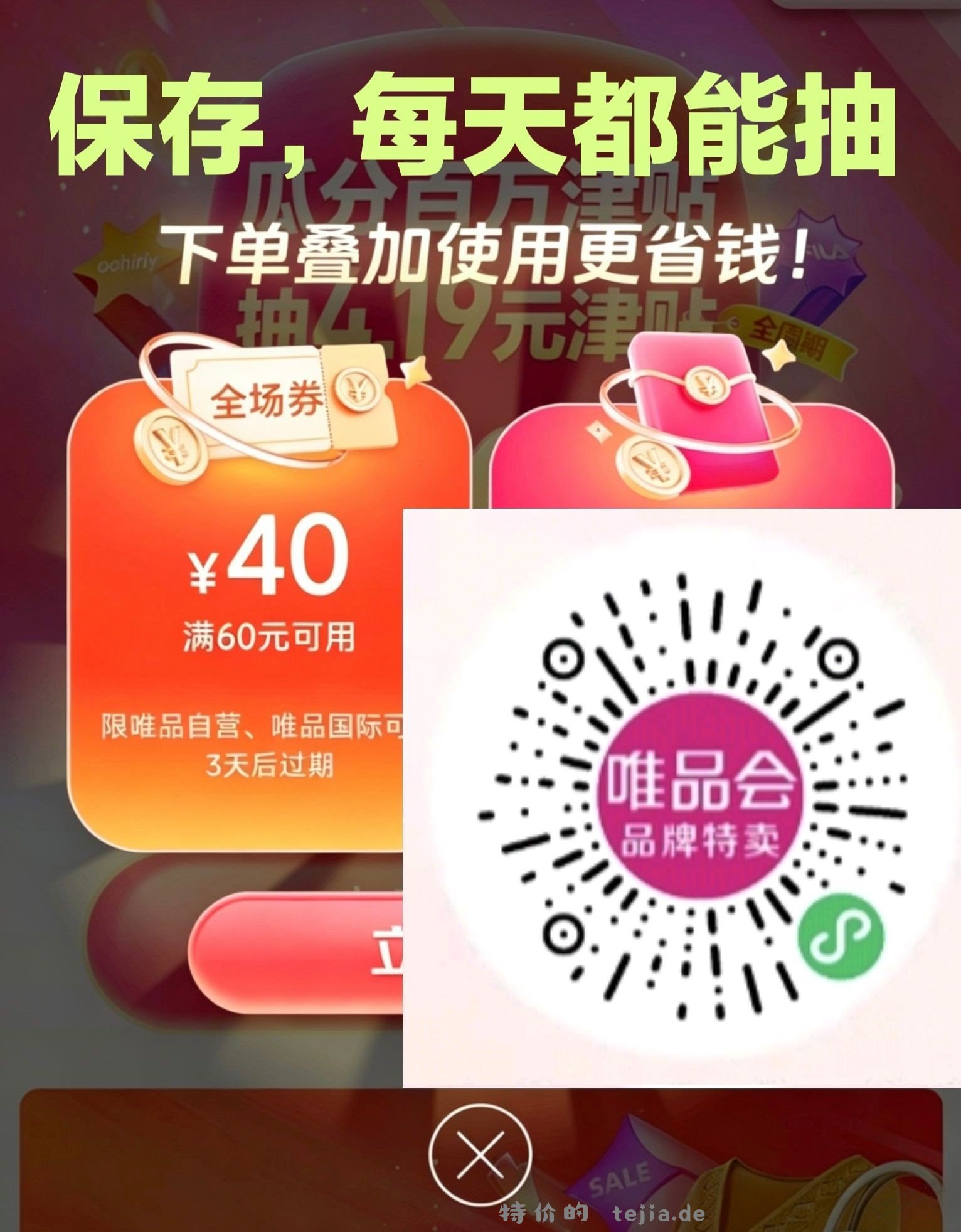速度，60-40全场券有水 - 特价的