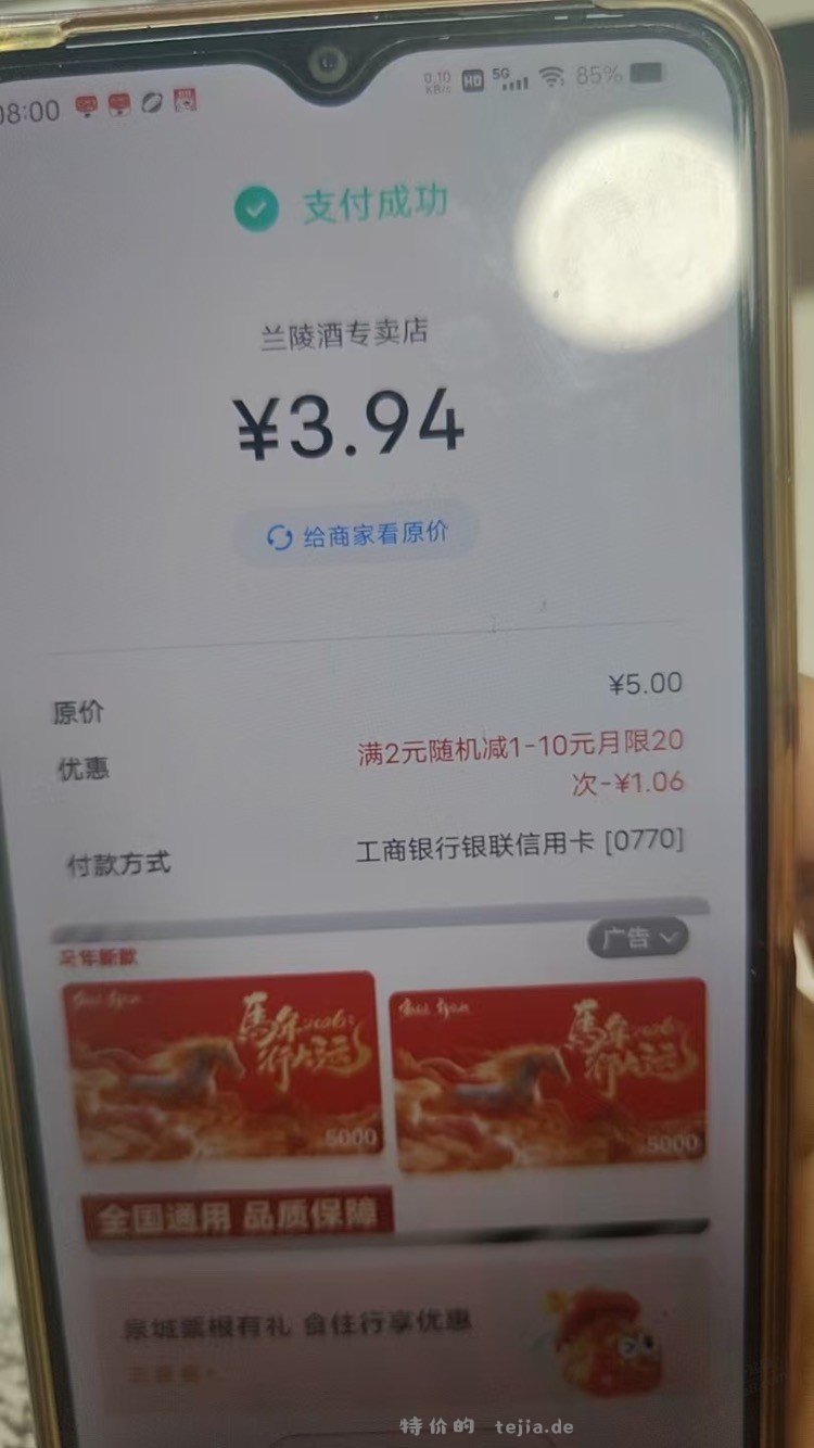 云闪付山东每天三元大猫继续 - 特价的