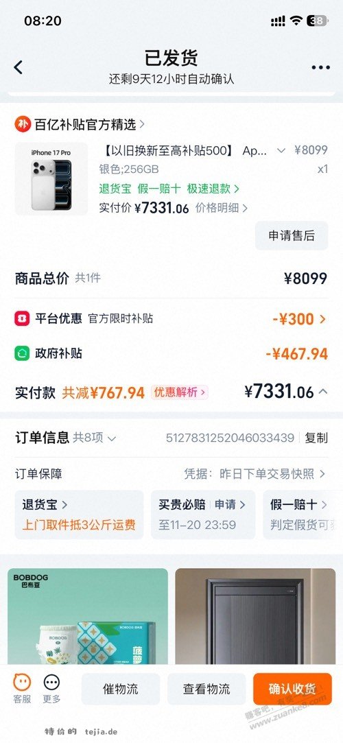 淘宝百亿补贴的苹果手机是不是都是后封机啊 - 特价的