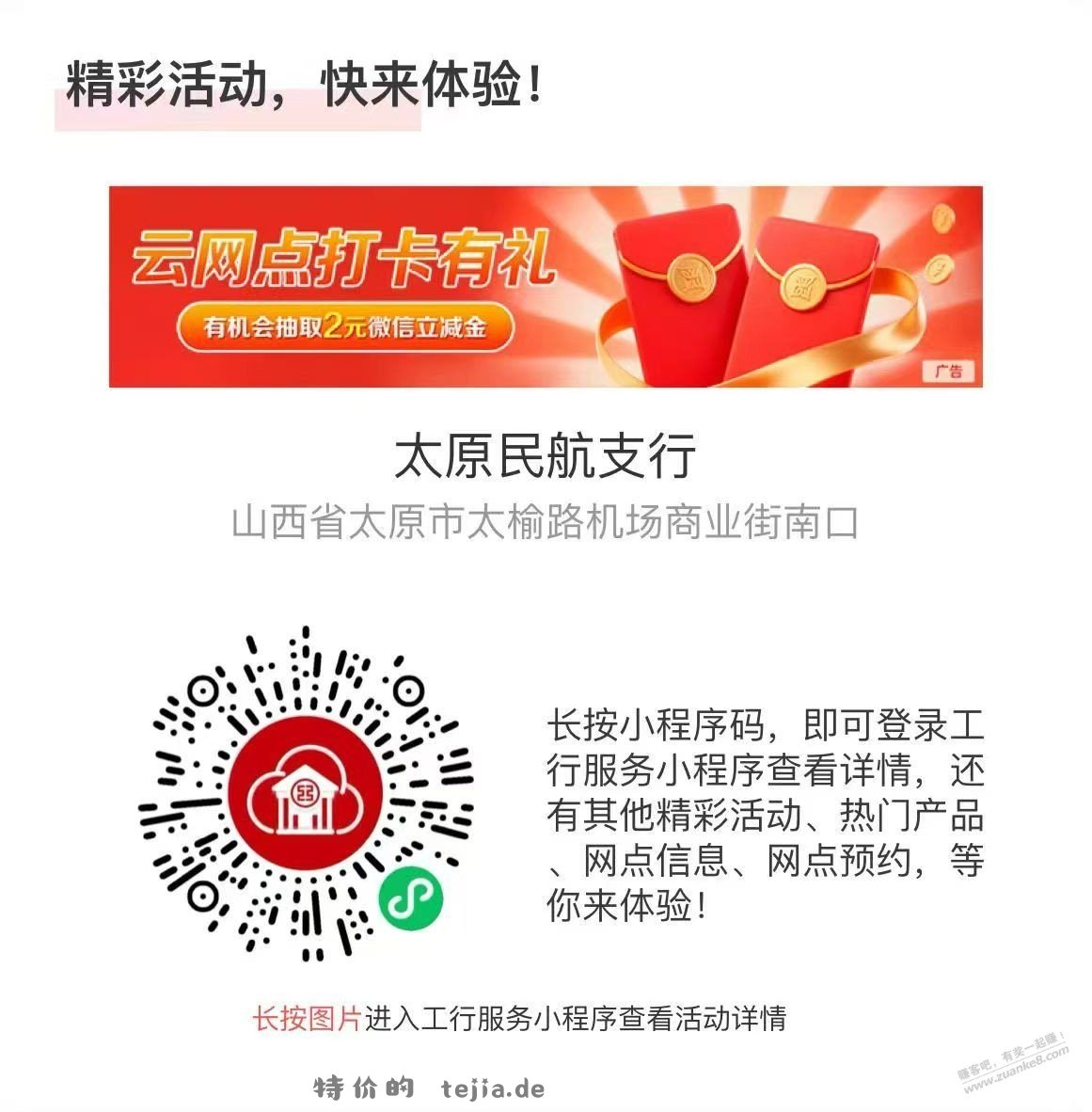 山西工行2 - 特价的
