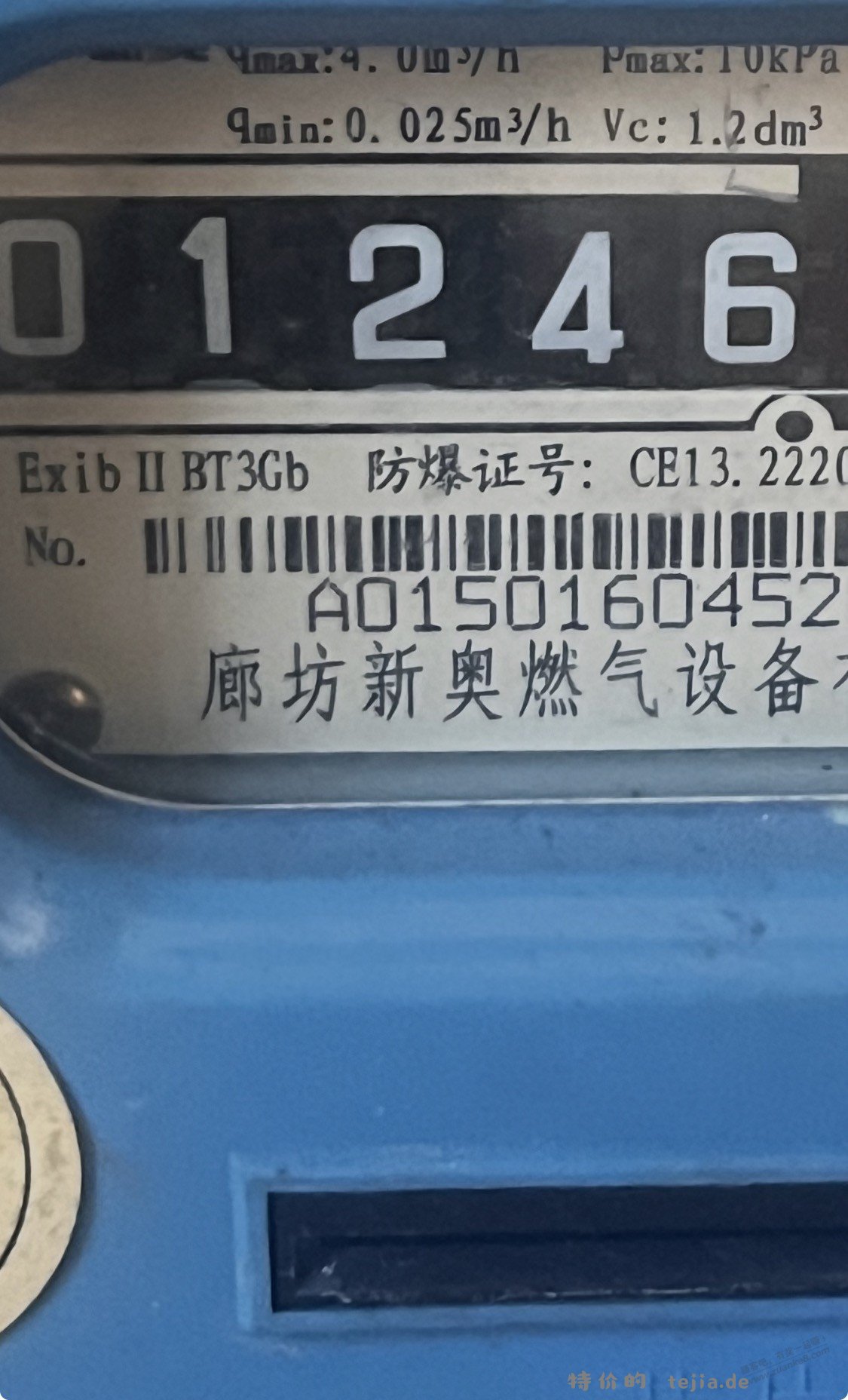 天然气：3.4一平方，冲了400平方 - 特价的