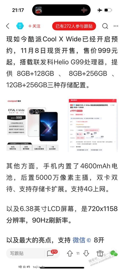 这个酷派支持VX 八开 - 特价的