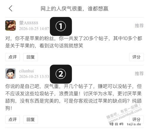 很佩服某些吧友的脑回路 - 特价的