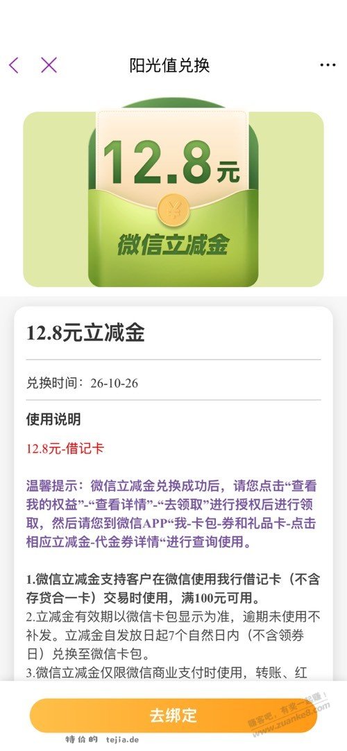 光大有水 - 特价的