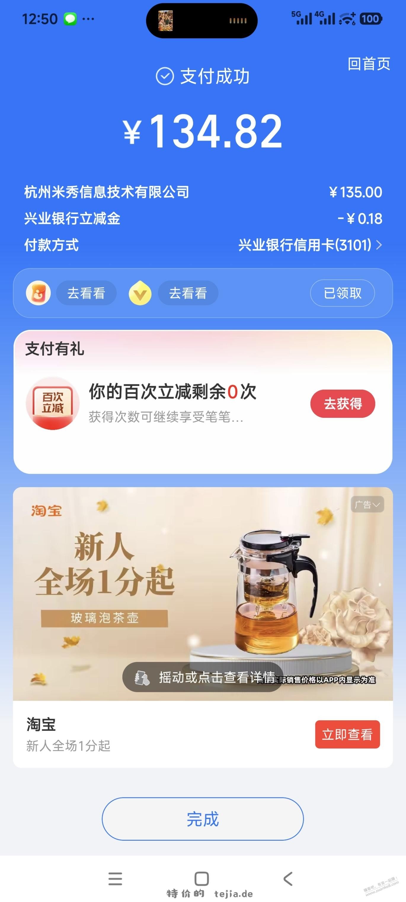 充个年费，过好双十一 - 特价的