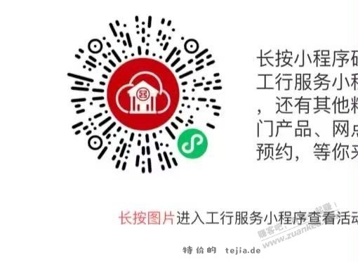 工行一元 - 特价的