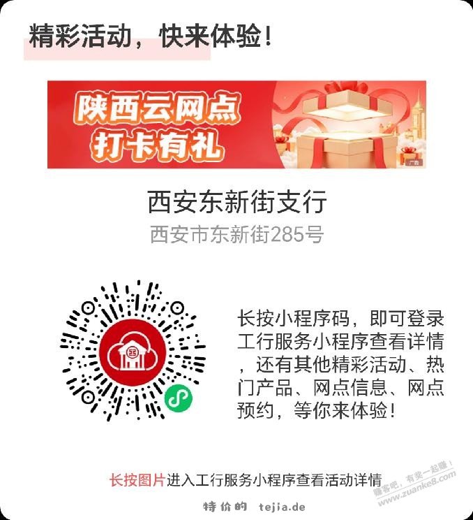 工行又1 - 特价的