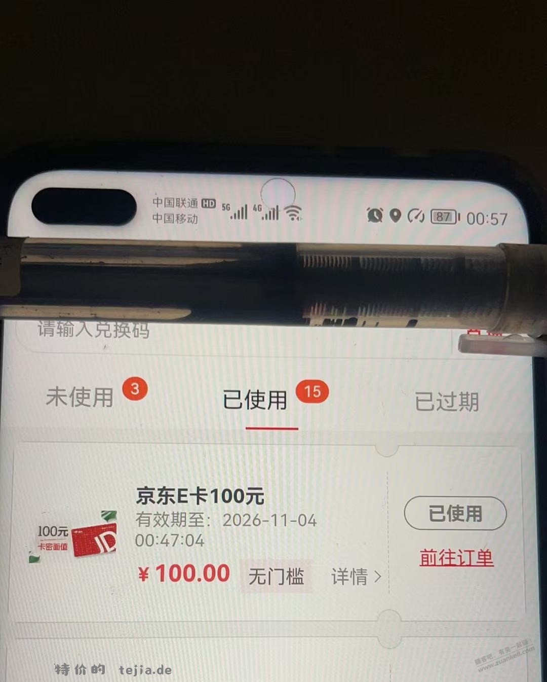 大水，刚中了 100e卡，今天破0 - 特价的