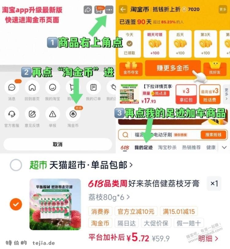 神价,黑人牙膏,9毛/支 - 特价的 神价,黑人牙膏,9毛/支 - 特价的