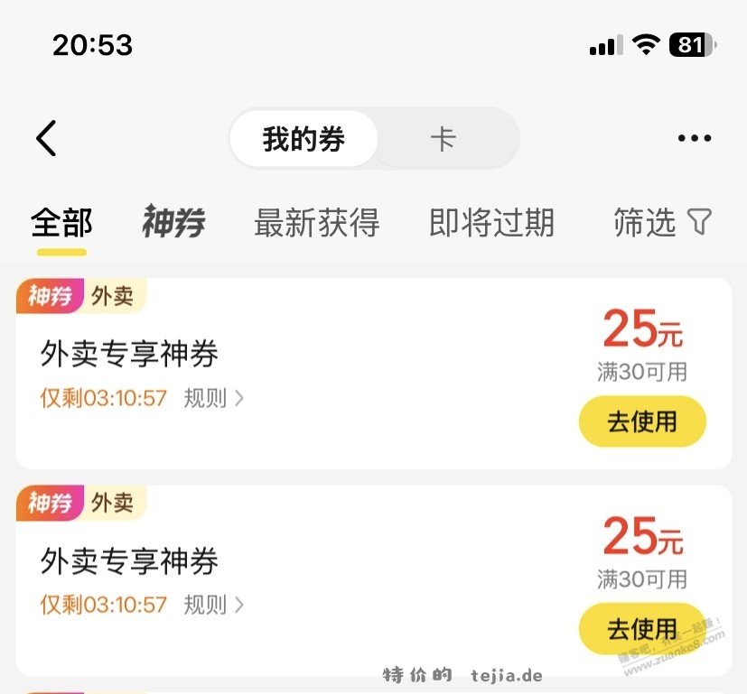 速度。2张30-25 - 特价的 速度。2张30-25 - 特价的