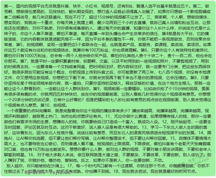 坚持总会有收获之搞副业 - 特价的 坚持总会有收获之搞副业 - 特价的