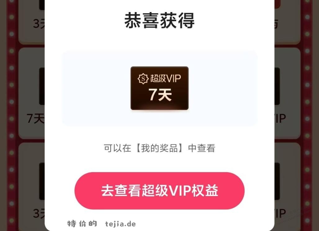 唯品会领一张免邮券 - 特价的 唯品会领一张免邮券 - 特价的