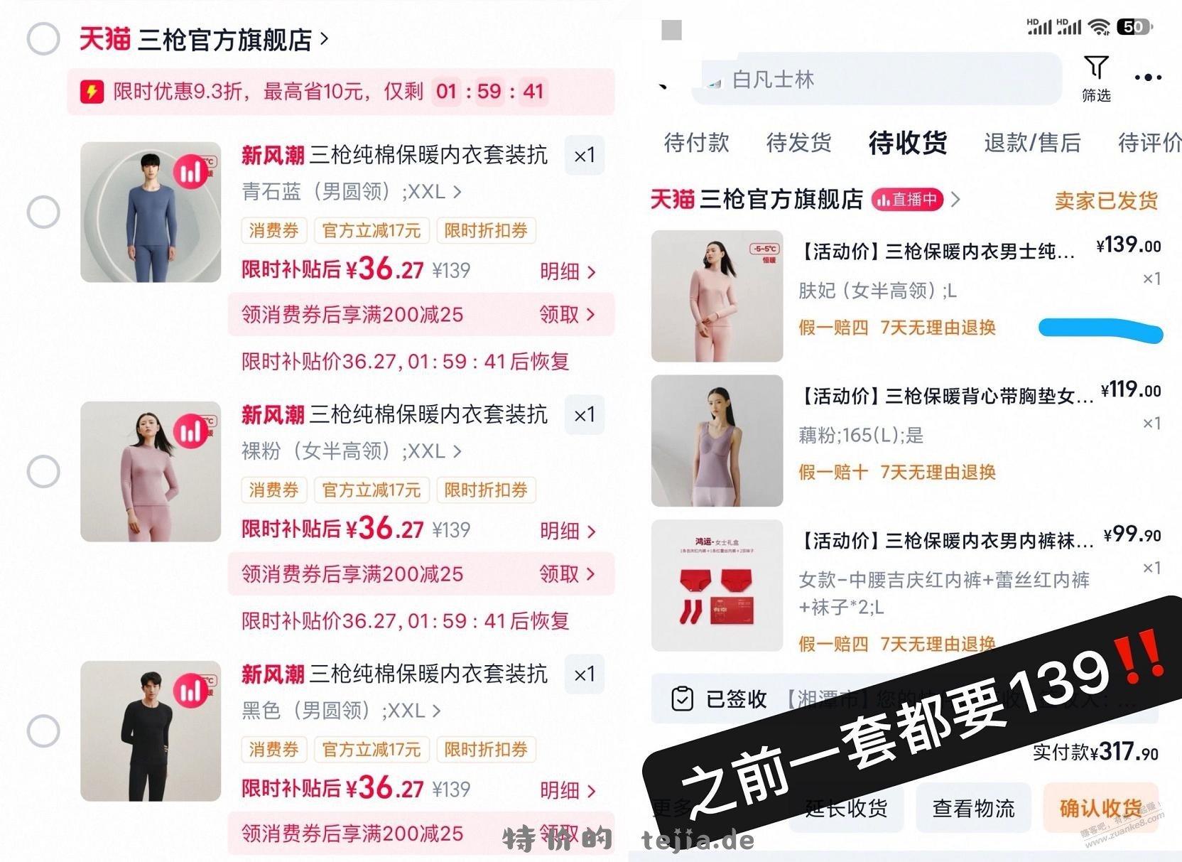 速度,bug三枪保暖内衣38一套 - 特价的 速度,bug三枪保暖内衣38一套 - 特价的