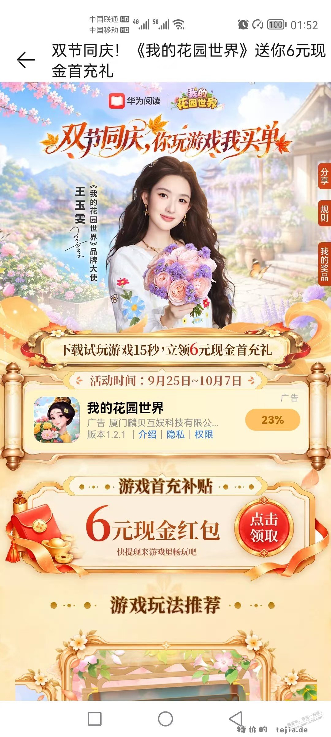 荣耀 华为 手机 6元 大毛 有手就可以 - 特价的 荣耀 华为 手机 6元 大毛 有手就可以 - 特价的