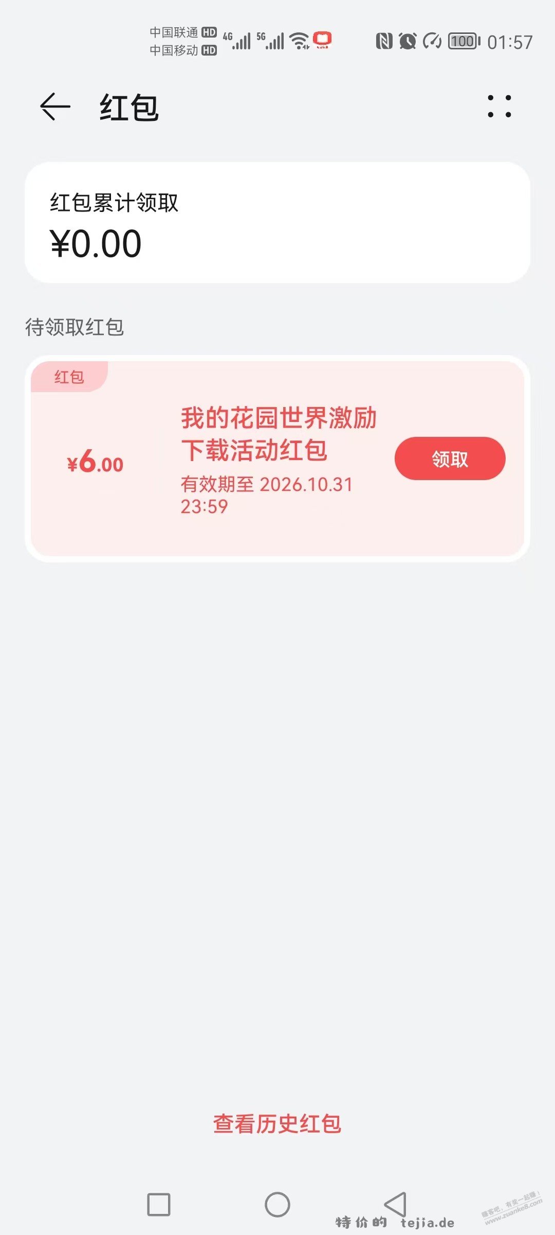 荣耀 华为 手机 6元 大毛 有手就可以 - 特价的 荣耀 华为 手机 6元 大毛 有手就可以 - 特价的