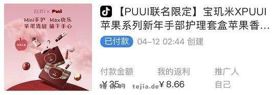 宝玑米手部护理套盒苹果香6.34r - 特价的