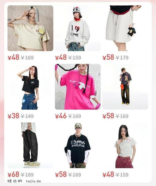 不计后果！潮牌衣服四十来块BJHG - 特价的