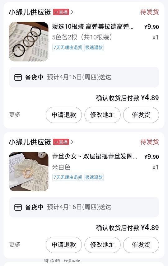 刷券反薅各种发圈 - 特价的