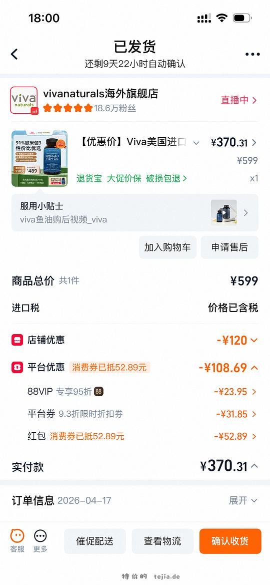 1.29/粒🥹不需要拼单的viva鱼油作业 - 特价的