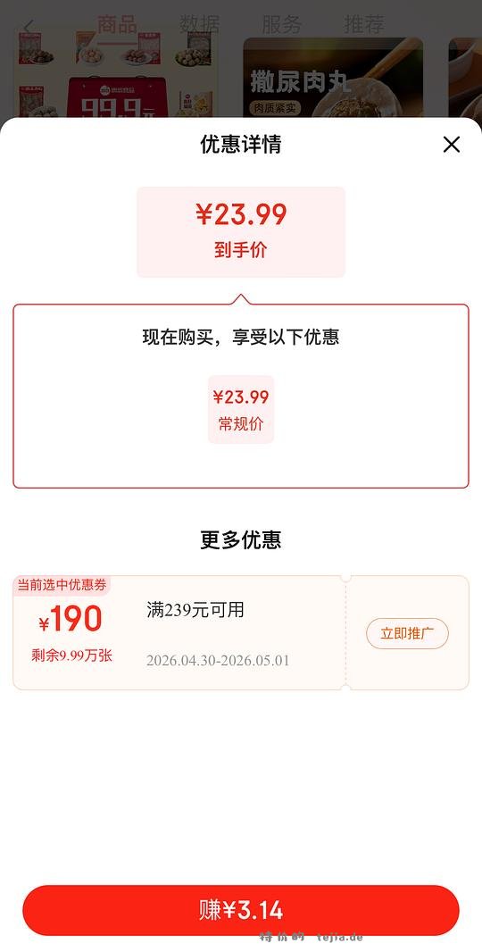 思念火锅食材44得10件+火锅底料70g - 特价的