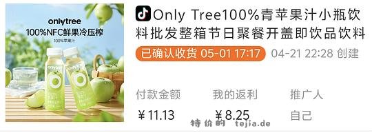 only tree刷券 6块买好喝的苹果汁10瓶 - 特价的