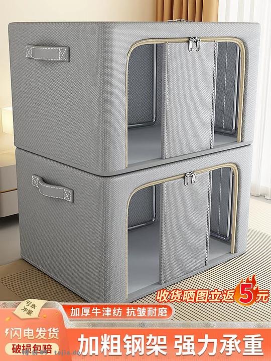 收纳箱 - 特价的