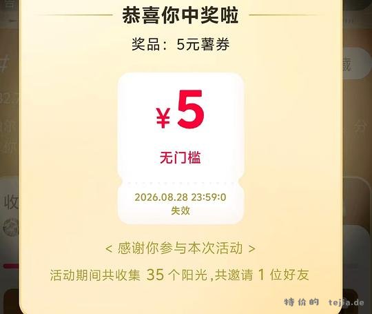 xhs五元无门槛券 - 特价的