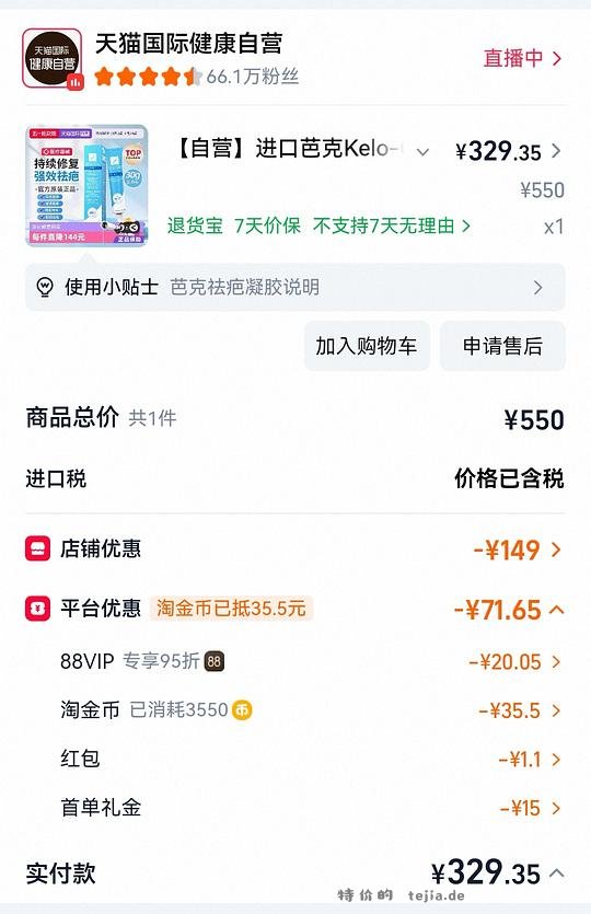 简单作业疤克295r 30g - 特价的