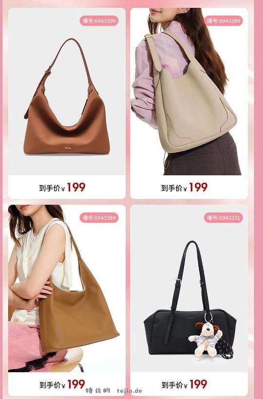红谷HONGU包袋99、199 - 特价的