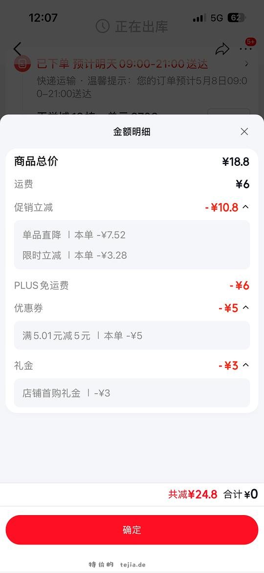 0入80只加厚垃圾袋 - 特价的