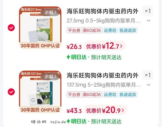 简单车 内驱🐶 海乐旺小体重12 大体重21 猫猫也可以 - 特价的