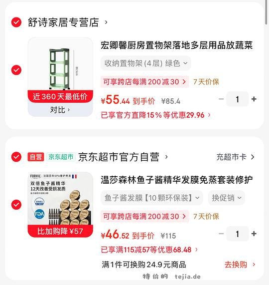 温莎森林鱼子酱发膜 - 特价的
