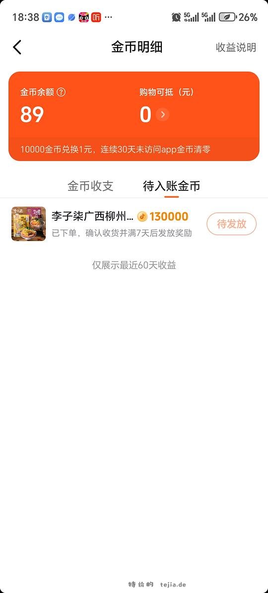 李子柒螺蛳粉3.7一包 - 特价的