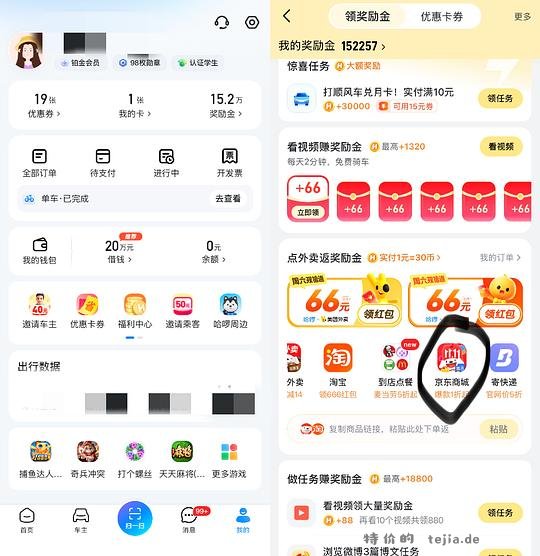 0元兑换哈啰单车月卡 - 特价的