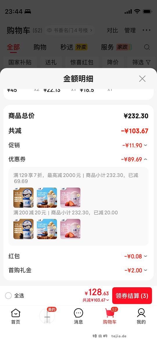 八喜550g22r - 特价的