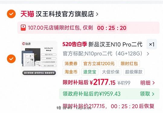 墨水屏超级好价，1860左右n10pro2代，去年双十一到现在蹲到的最低价 - 特价的