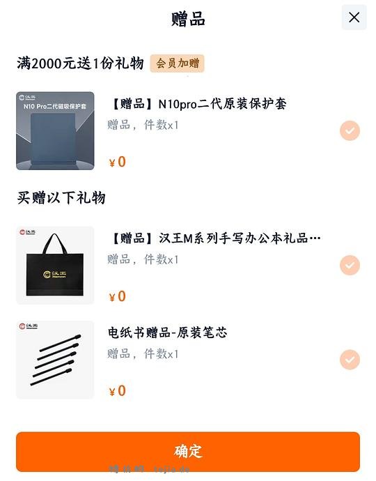 墨水屏超级好价，1860左右n10pro2代，去年双十一到现在蹲到的最低价 - 特价的