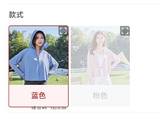多喜爱39r防晒衣 - 特价的