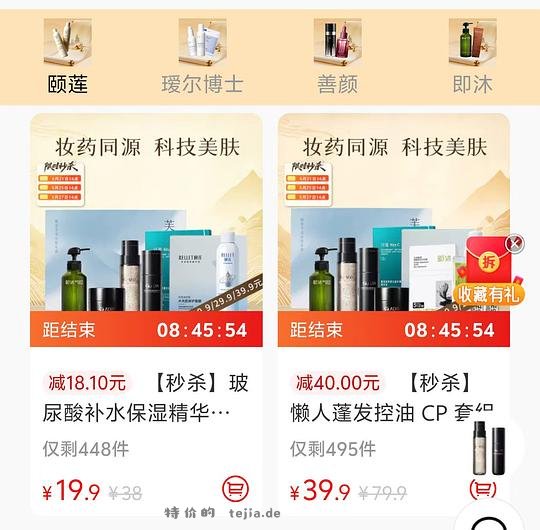 补货了，19入颐莲玻尿酸面膜10片 - 特价的