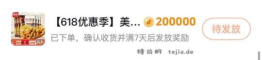 🫘刷券 美好小酥肉1560g只要2元左右 - 特价的