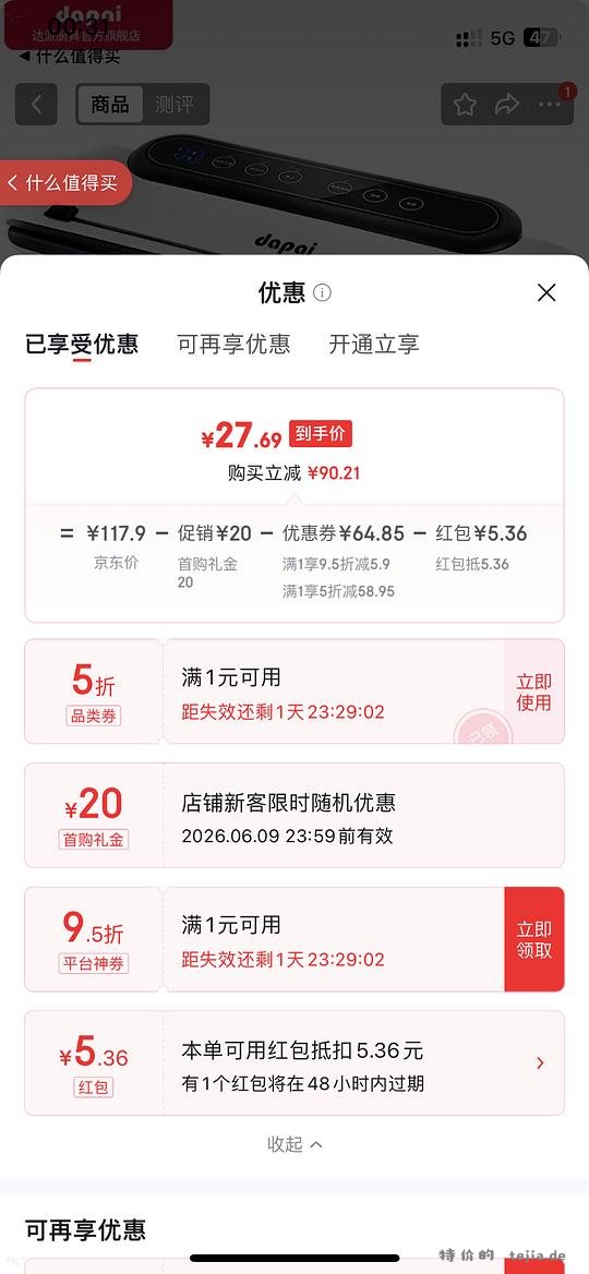 dapai真空机30➕ - 特价的